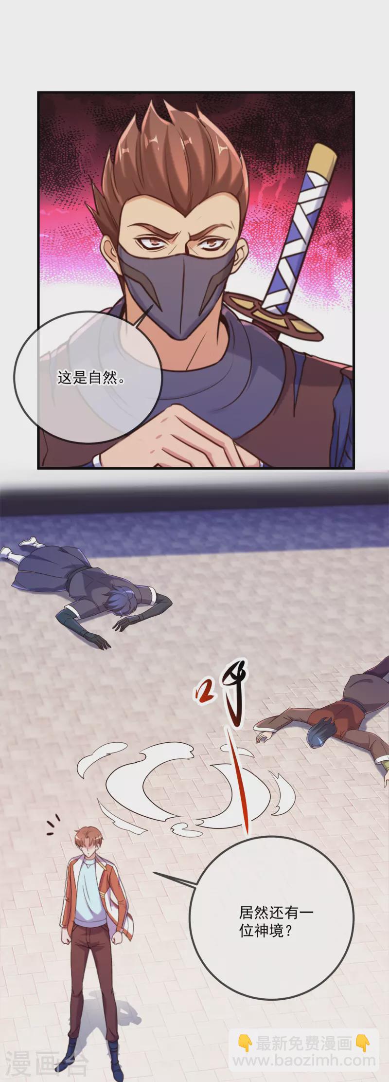 🍲重生地球仙尊 第176话 闯阵 第17页