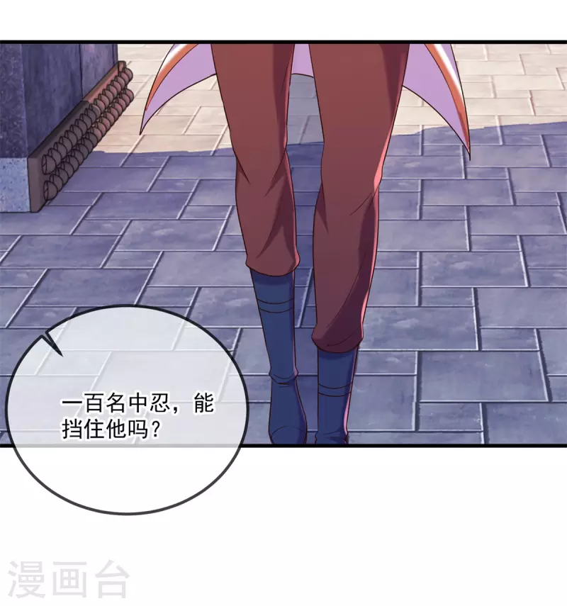 🍲重生地球仙尊 第176话 闯阵 第2页