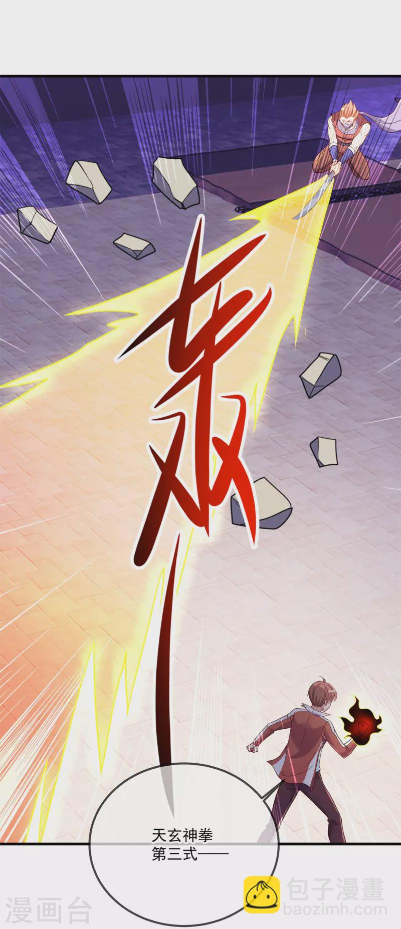 🍲重生地球仙尊 第176话 闯阵 第20页