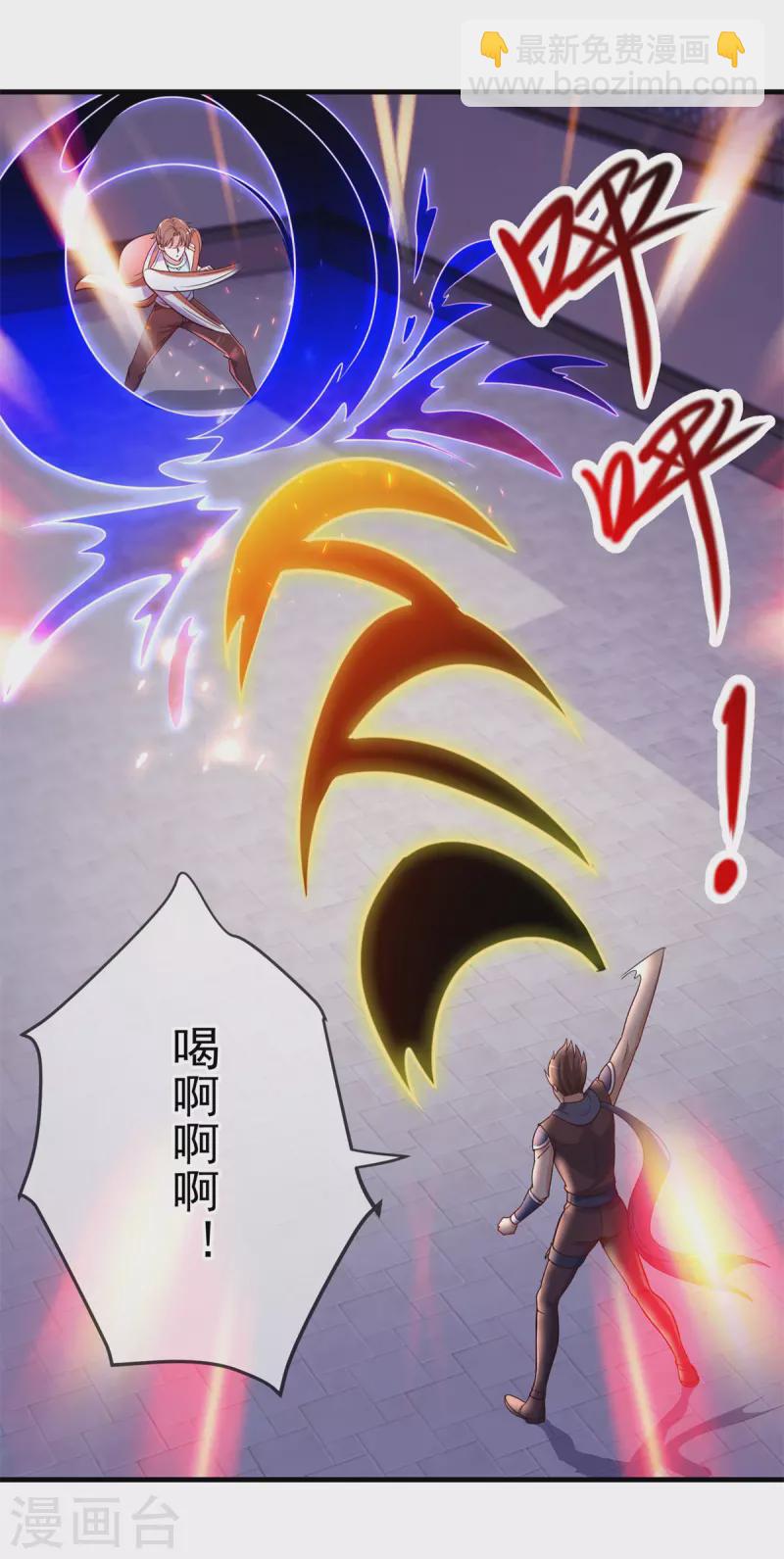 🍲重生地球仙尊 第176话 闯阵 第23页