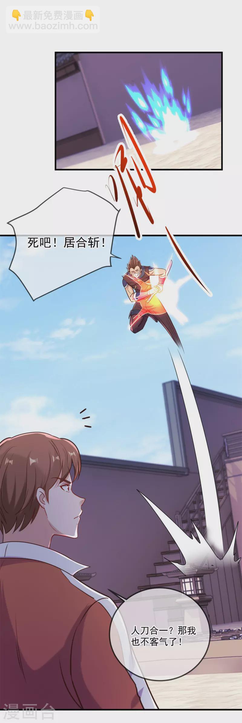 🍲重生地球仙尊 第176话 闯阵 第24页