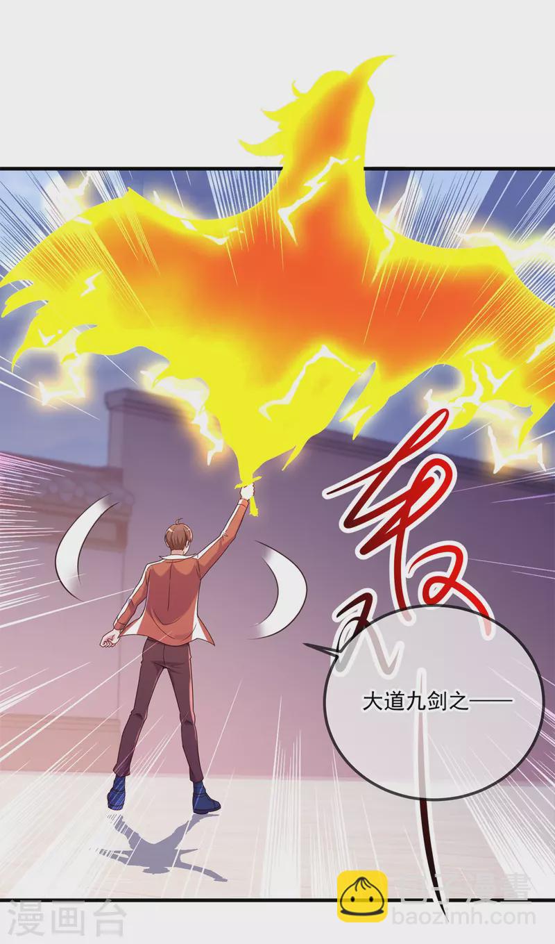 🍲重生地球仙尊 第176话 闯阵 第25页