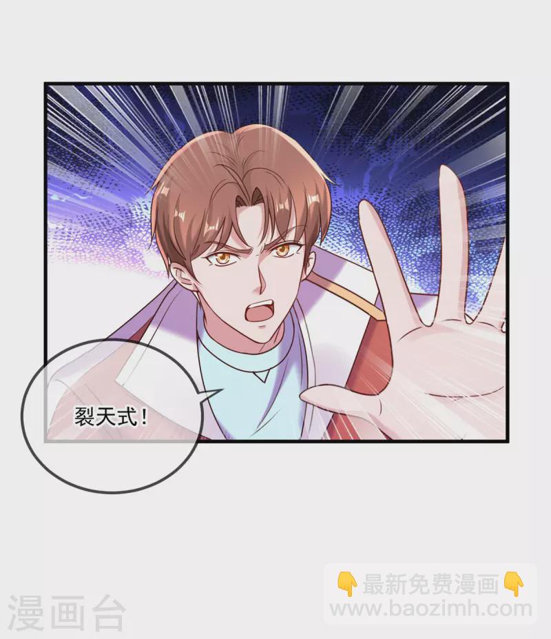 🍲重生地球仙尊 第176话 闯阵 第26页