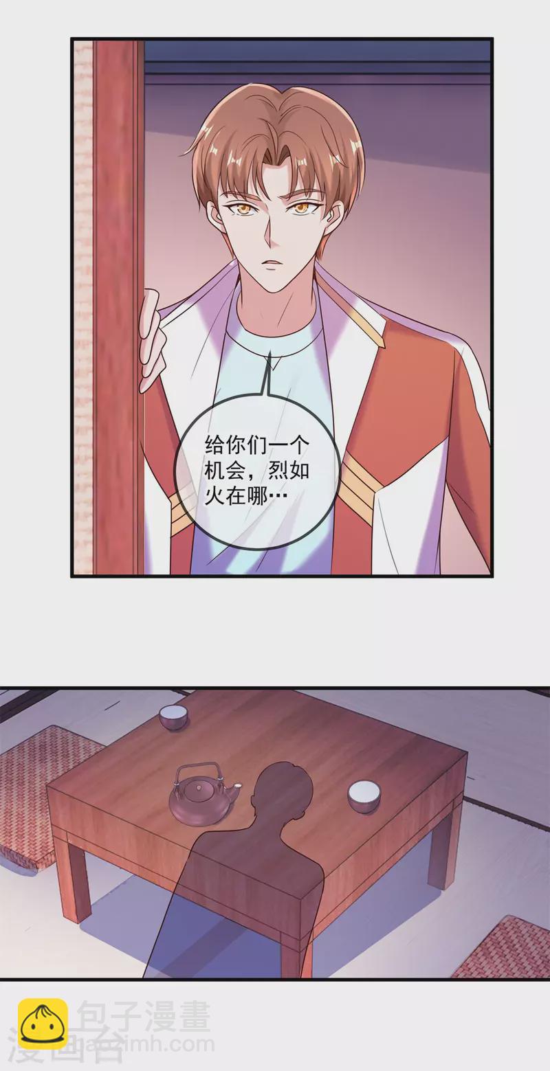 🍲重生地球仙尊 第176话 闯阵 第28页