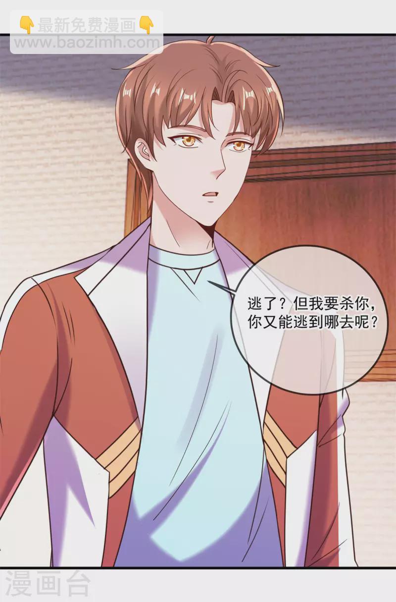 🍲重生地球仙尊 第176话 闯阵 第29页