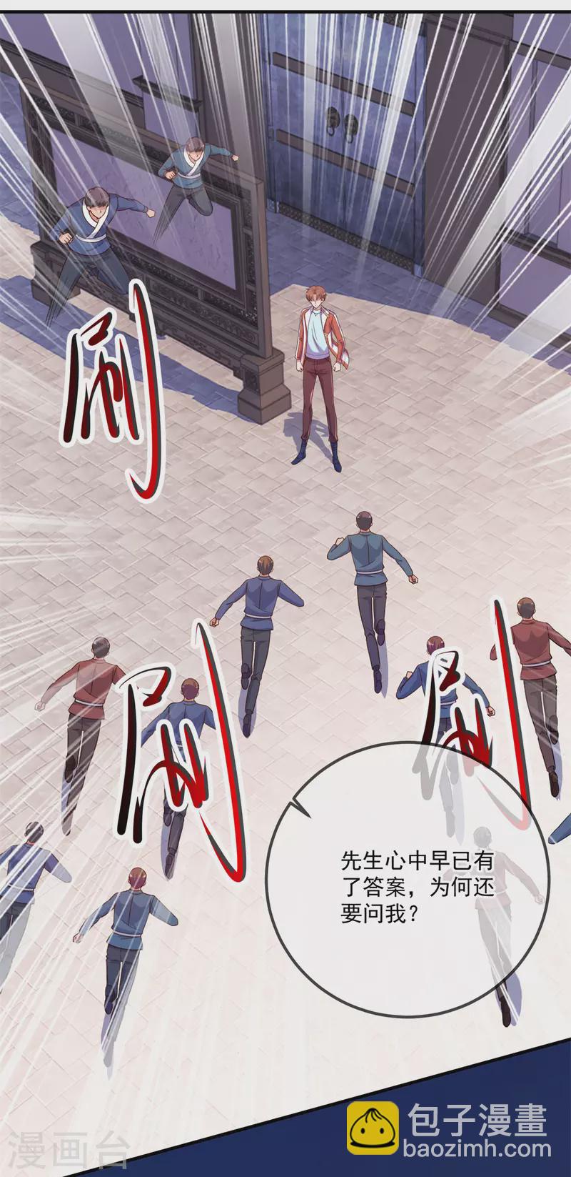 🍲重生地球仙尊 第176话 闯阵 第3页
