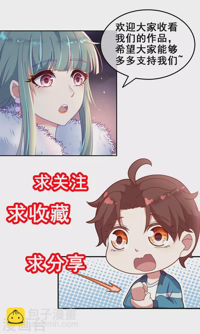 🍲重生地球仙尊 第176话 闯阵 第30页