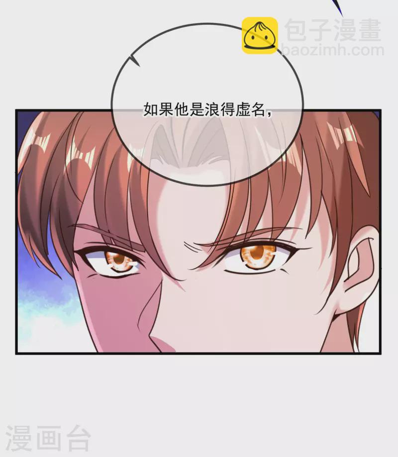 🍲重生地球仙尊 第176话 闯阵 第5页