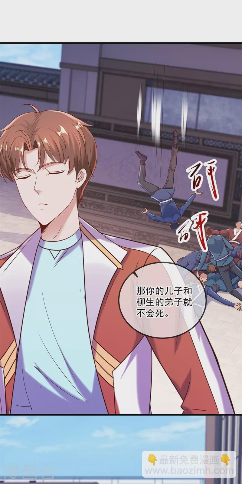 🍲重生地球仙尊 第176话 闯阵 第6页