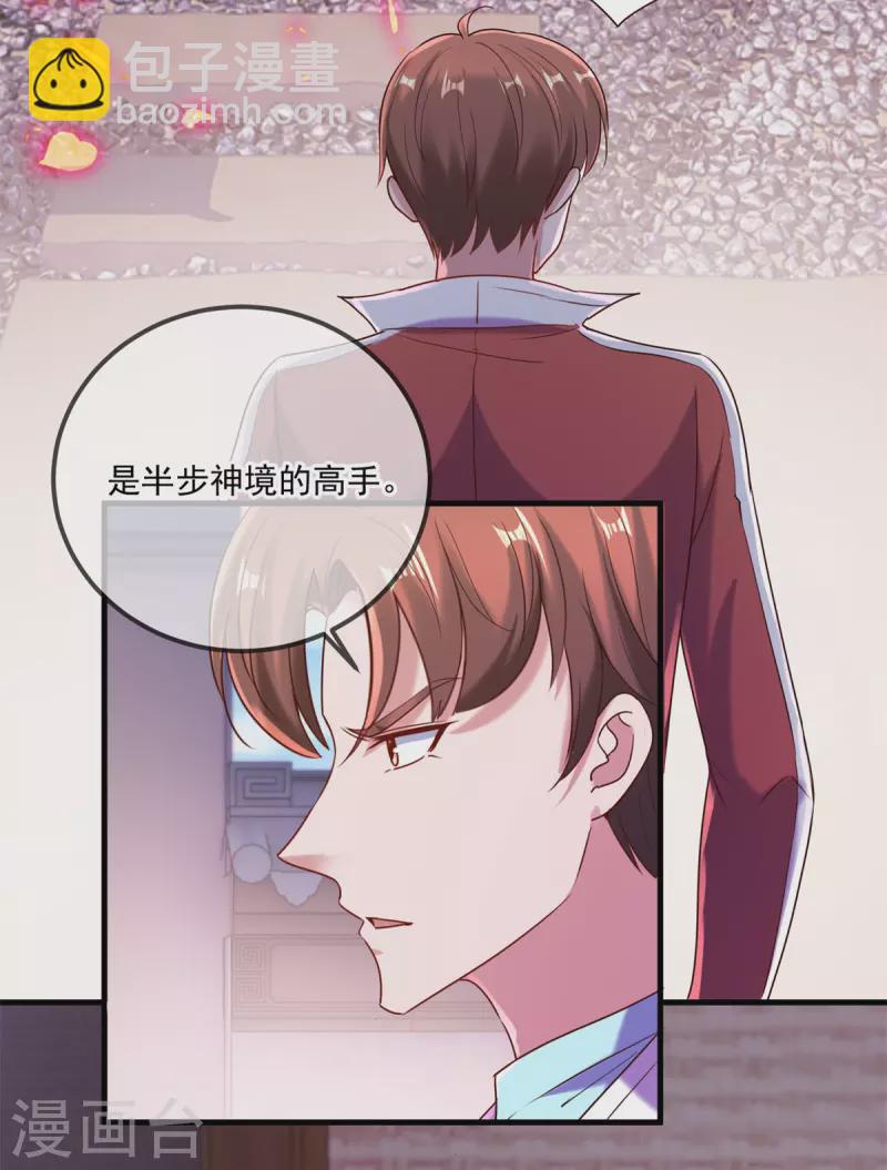 🍲重生地球仙尊 第176话 闯阵 第8页