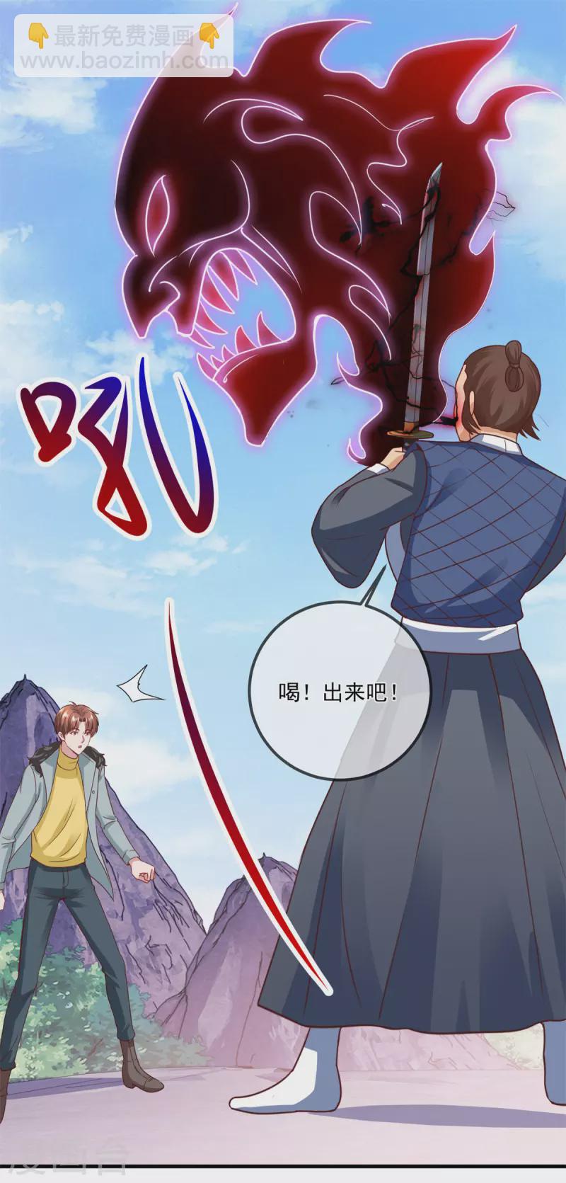 🍲重生地球仙尊 第178话 约战 第14页