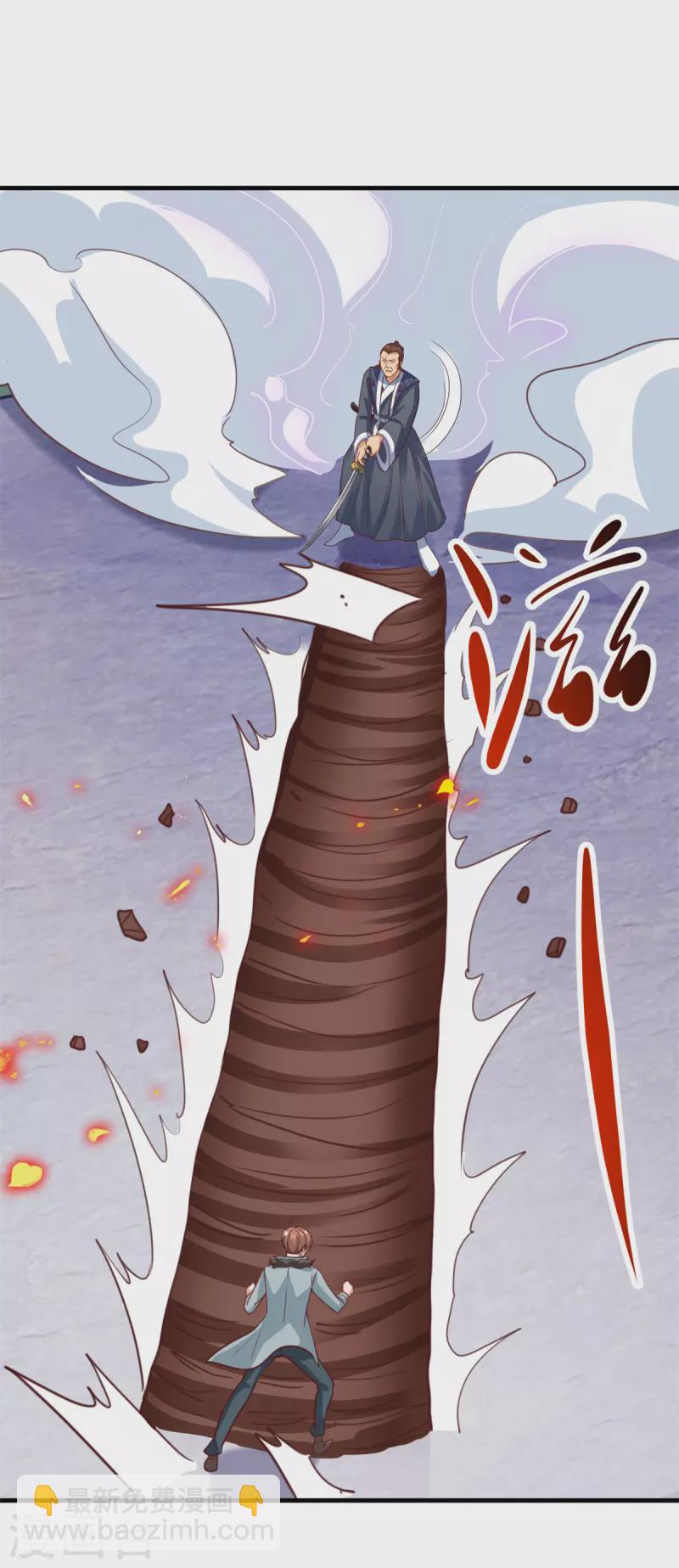 🍲重生地球仙尊 第178话 约战 第17页