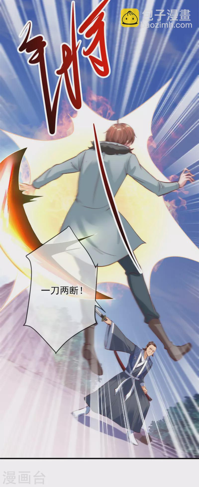 🍲重生地球仙尊 第178话 约战 第22页