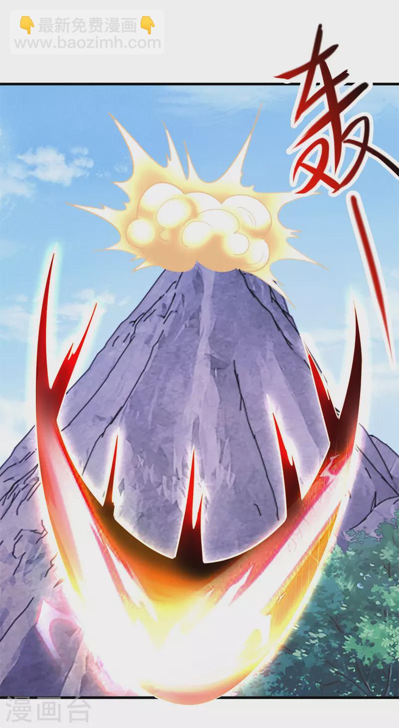 🍲重生地球仙尊 第178话 约战 第23页