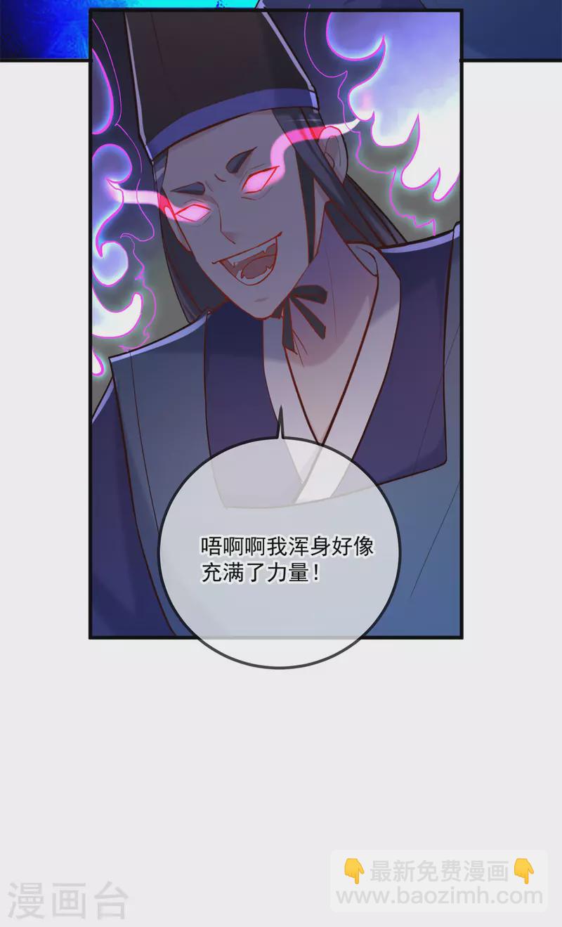 🍲重生地球仙尊 第180话 光阴 第10页