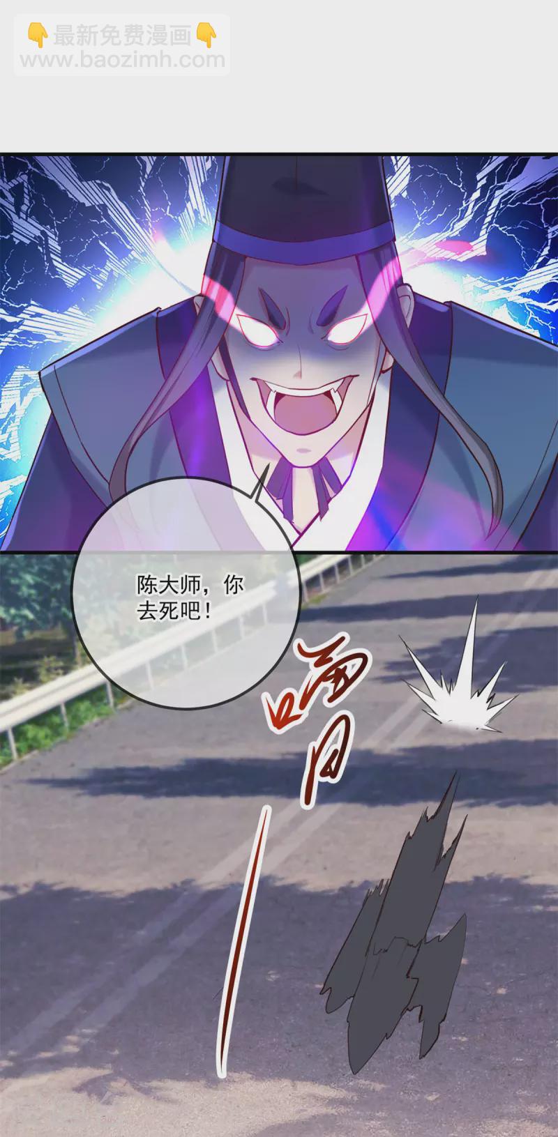 🍲重生地球仙尊 第180话 光阴 第11页
