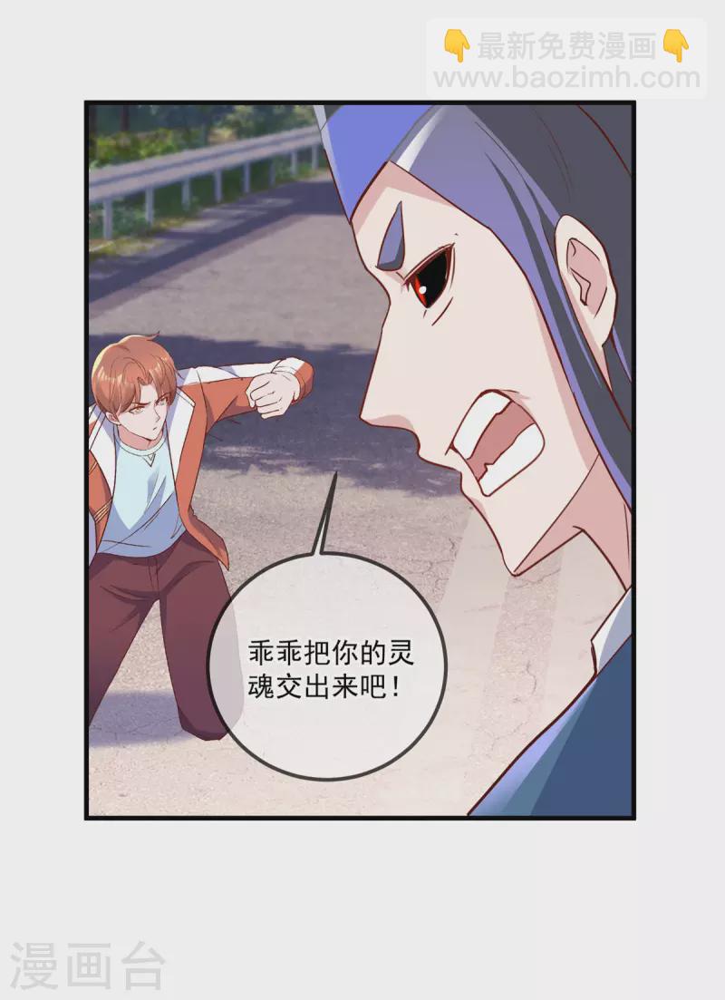 🍲重生地球仙尊 第180话 光阴 第16页