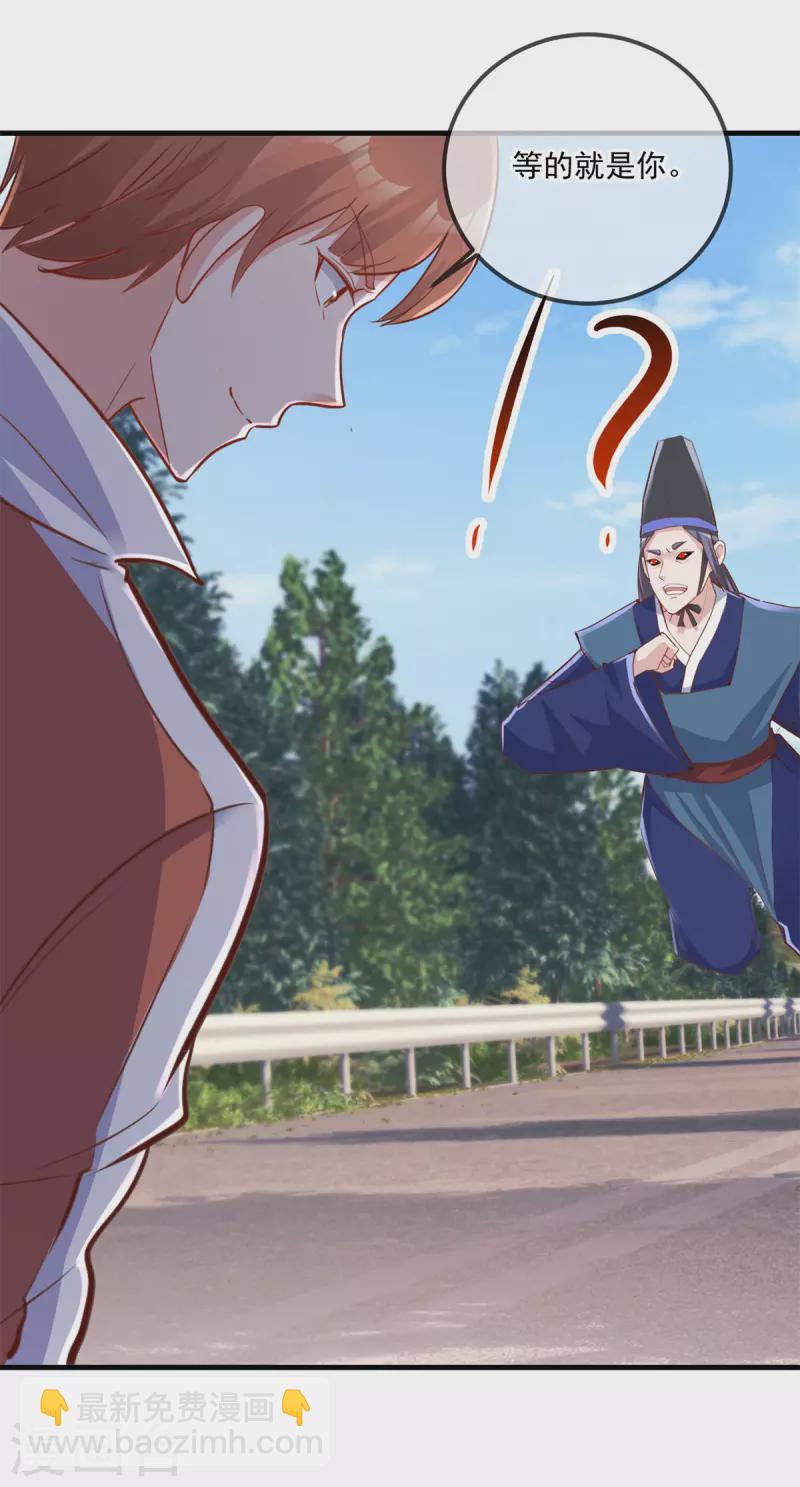 🍲重生地球仙尊 第180话 光阴 第17页