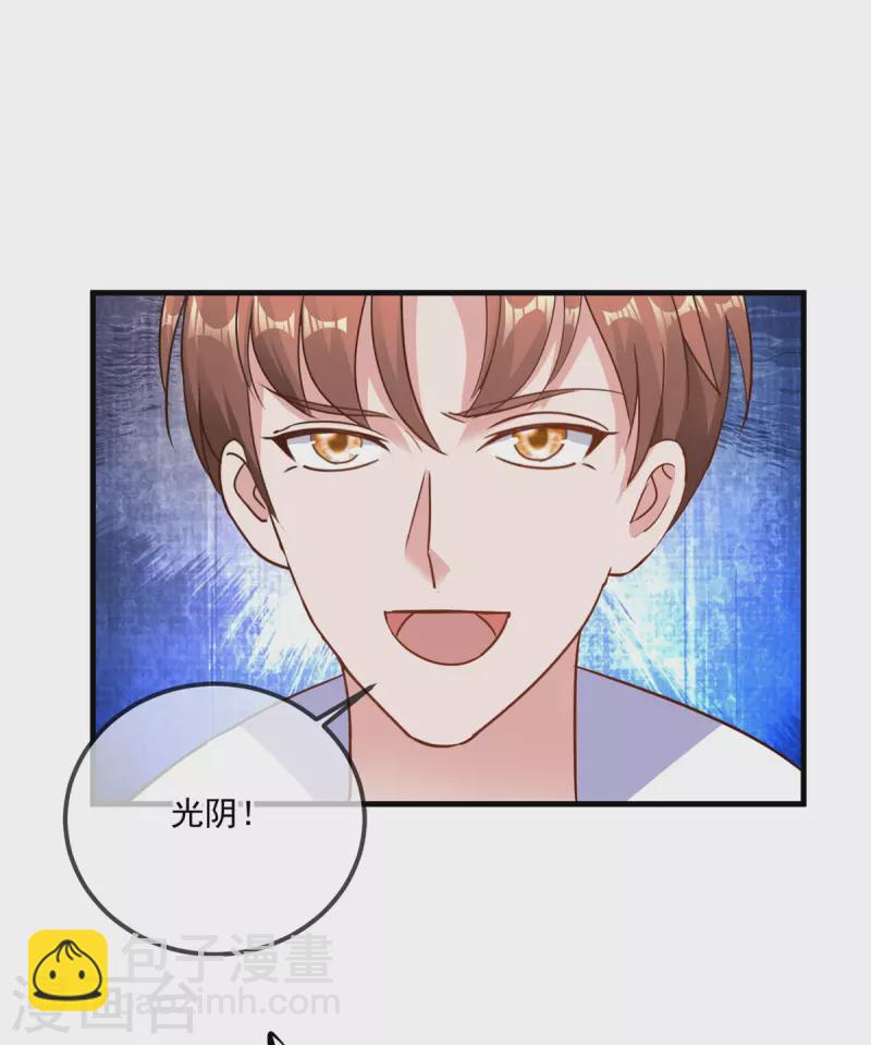 🍲重生地球仙尊 第180话 光阴 第18页