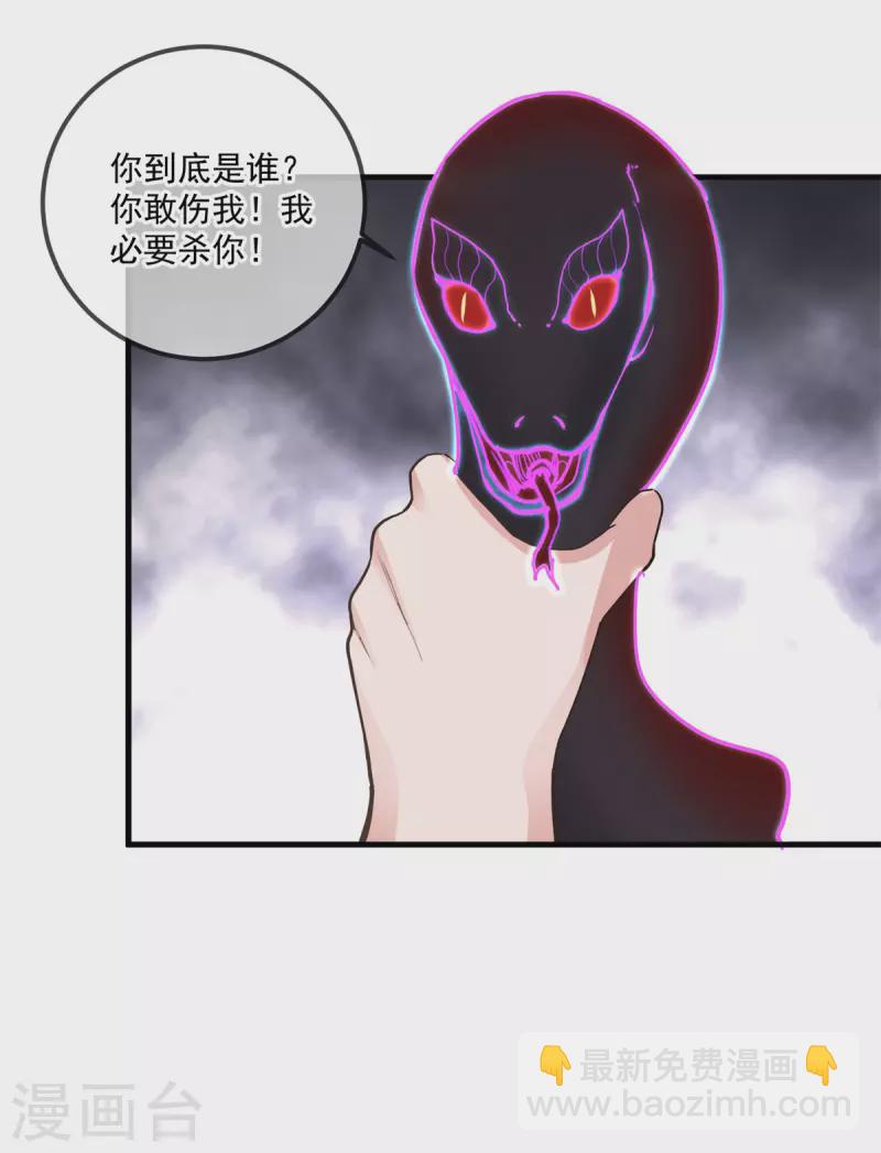 🍲重生地球仙尊 第180话 光阴 第21页