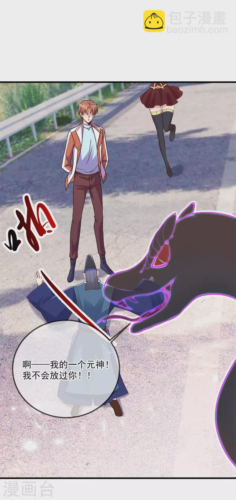 🍲重生地球仙尊 第180话 光阴 第23页