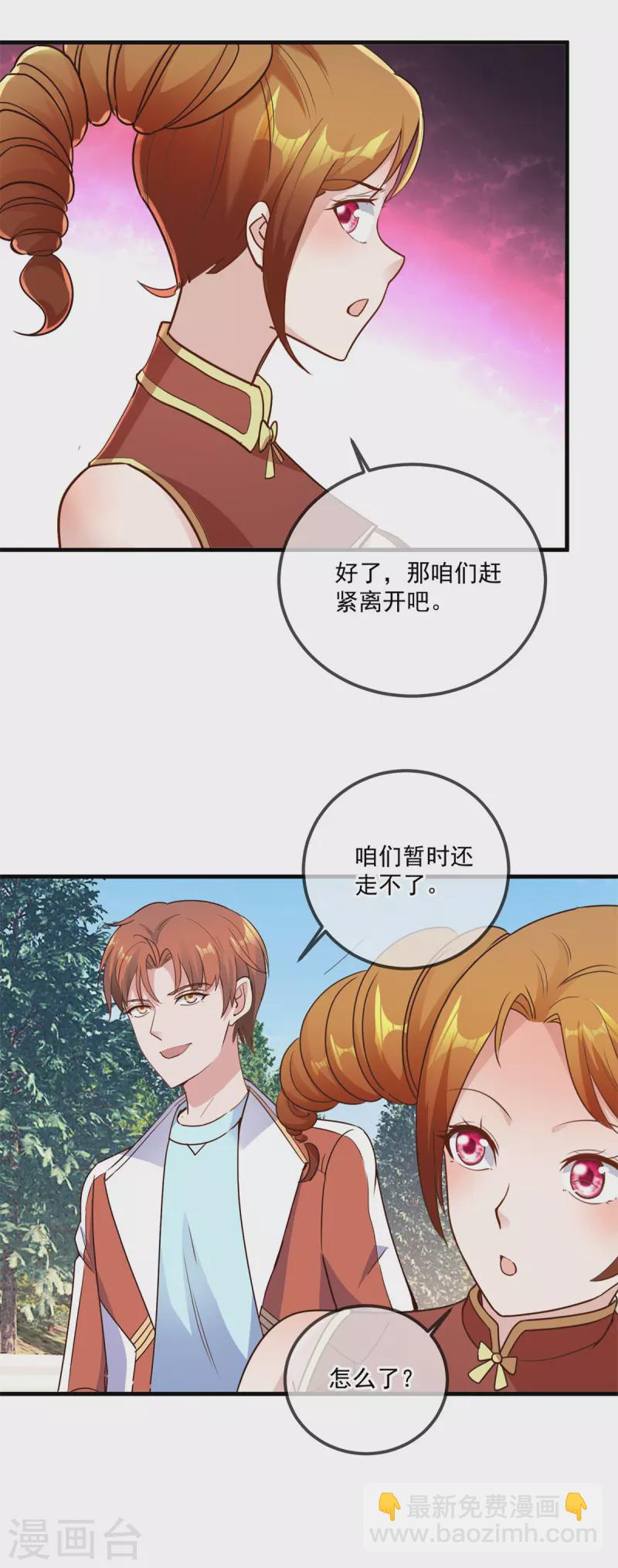 🍲重生地球仙尊 第180话 光阴 第26页