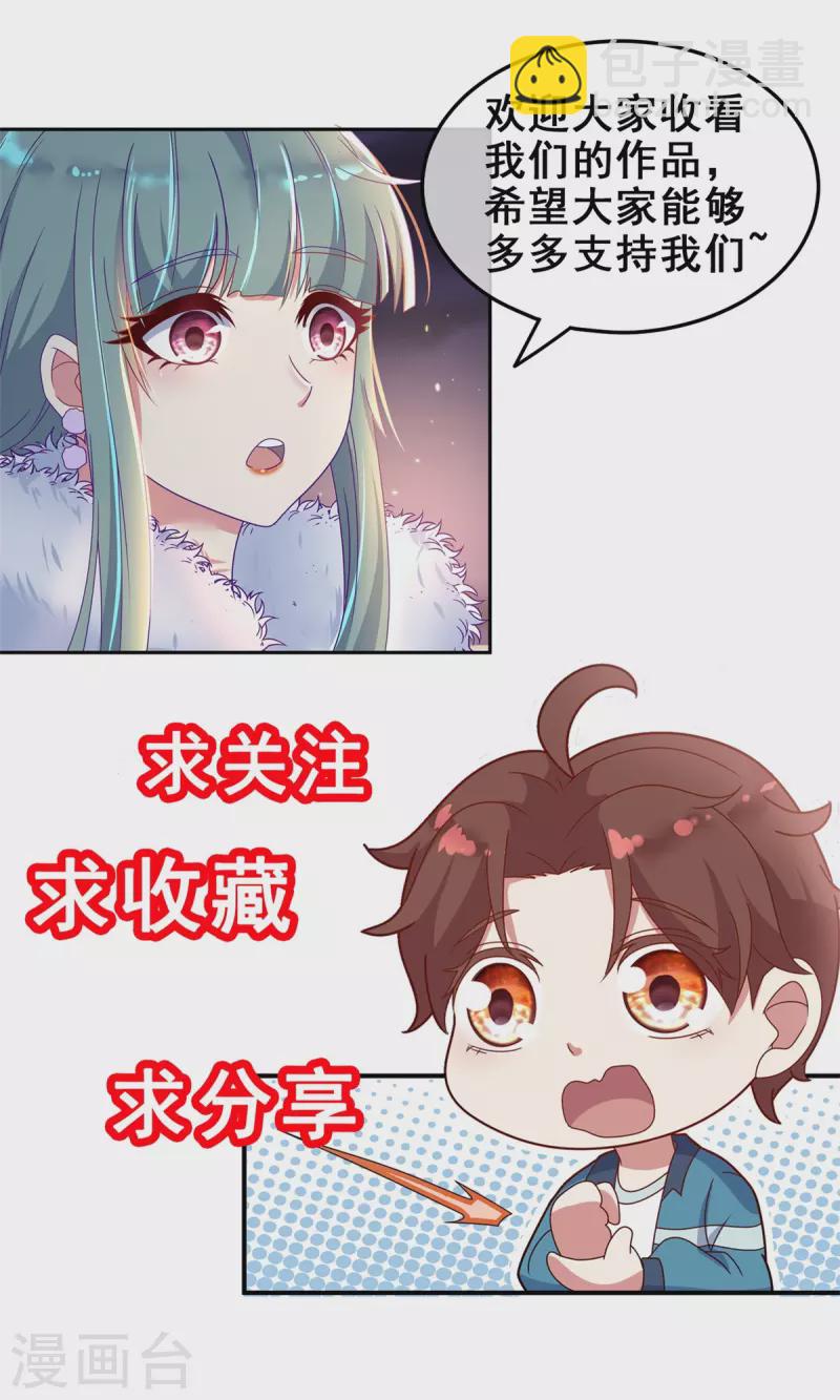 🍲重生地球仙尊 第180话 光阴 第28页