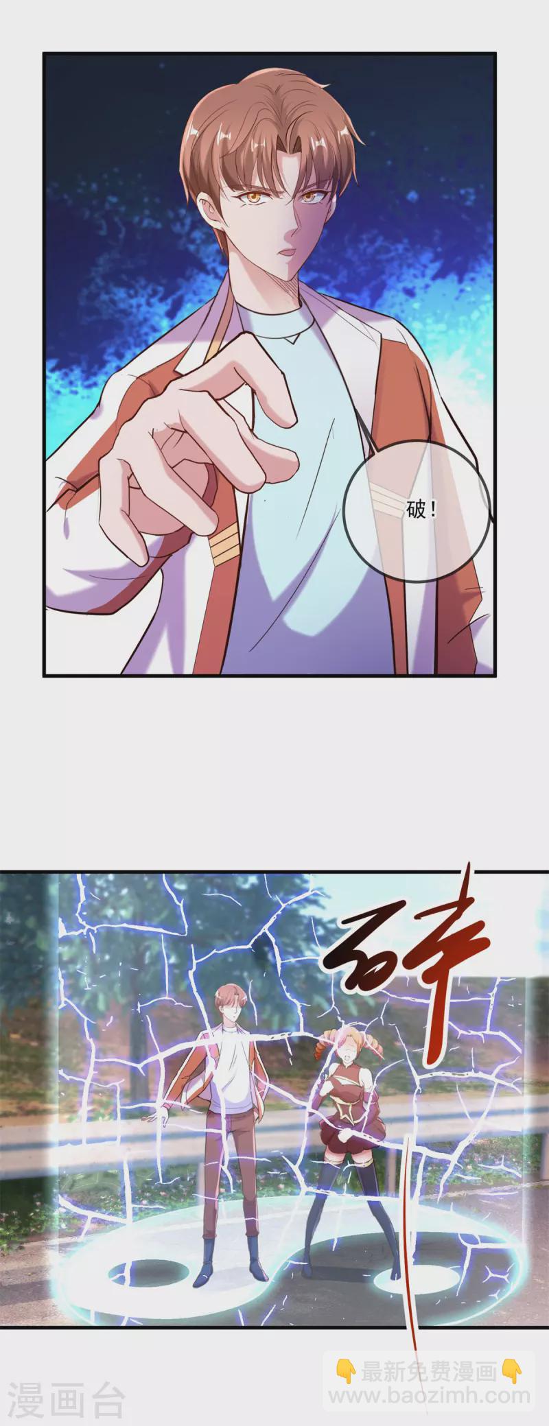 🍲重生地球仙尊 第180话 光阴 第3页