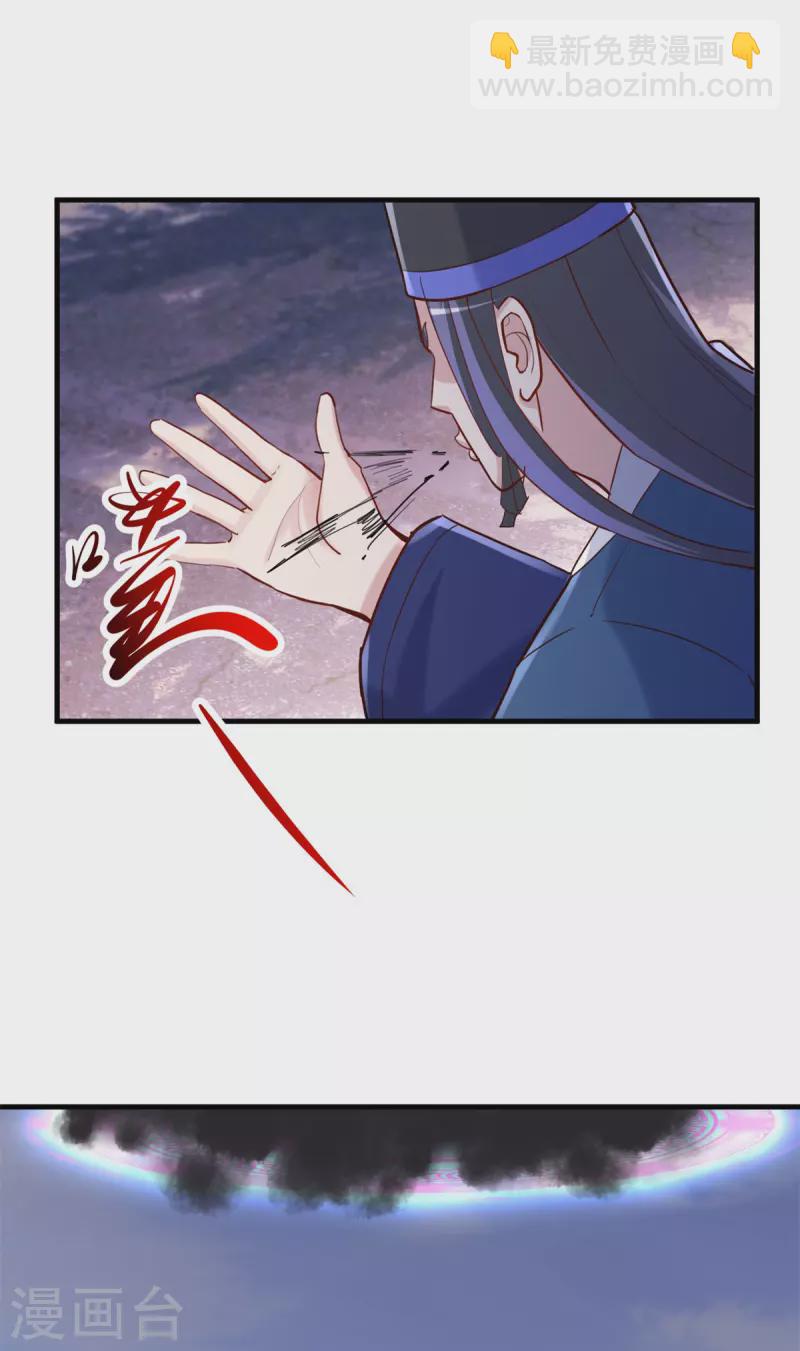 🍲重生地球仙尊 第180话 光阴 第5页