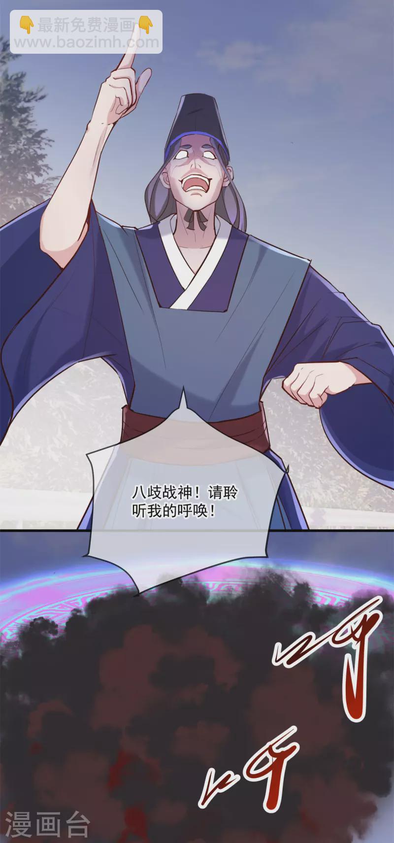 🍲重生地球仙尊 第180话 光阴 第6页