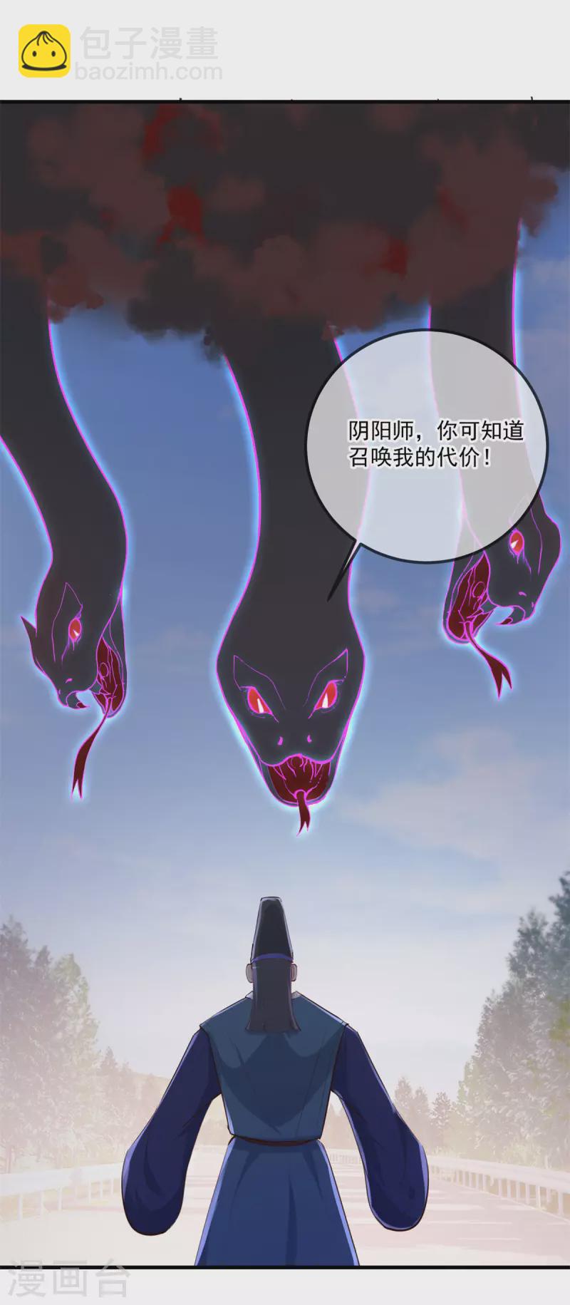 🍲重生地球仙尊 第180话 光阴 第8页