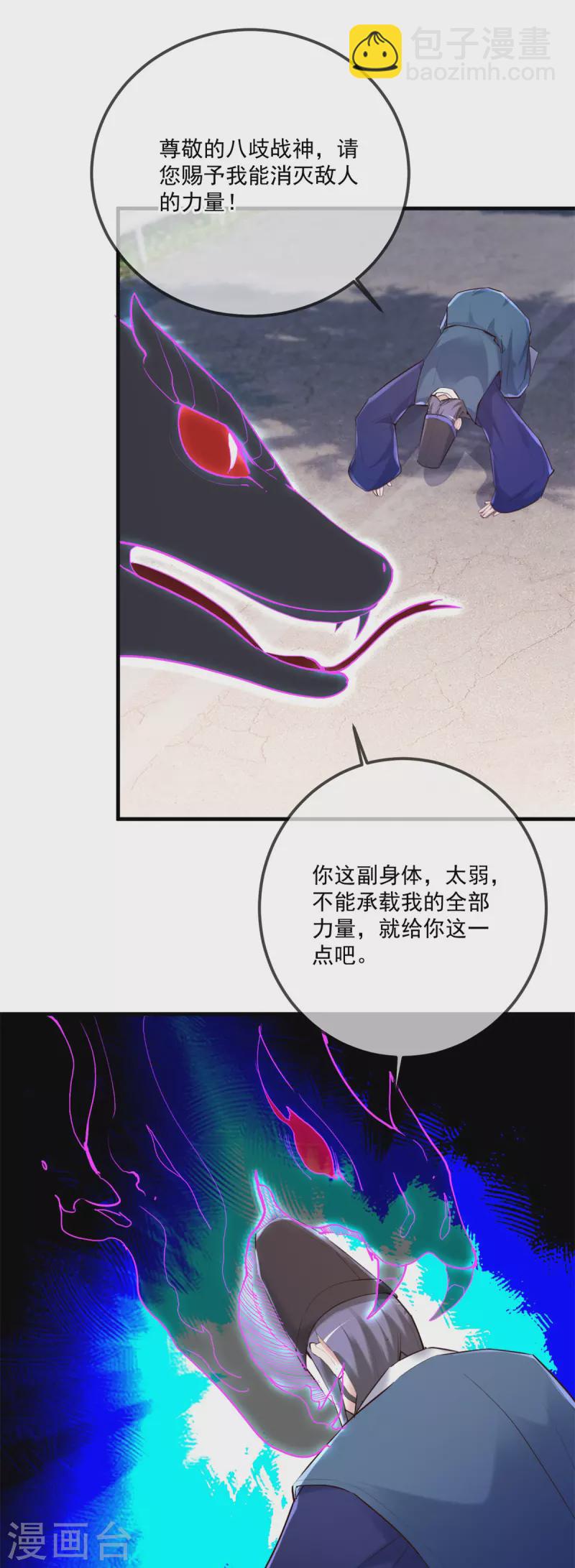 🍲重生地球仙尊 第180话 光阴 第9页