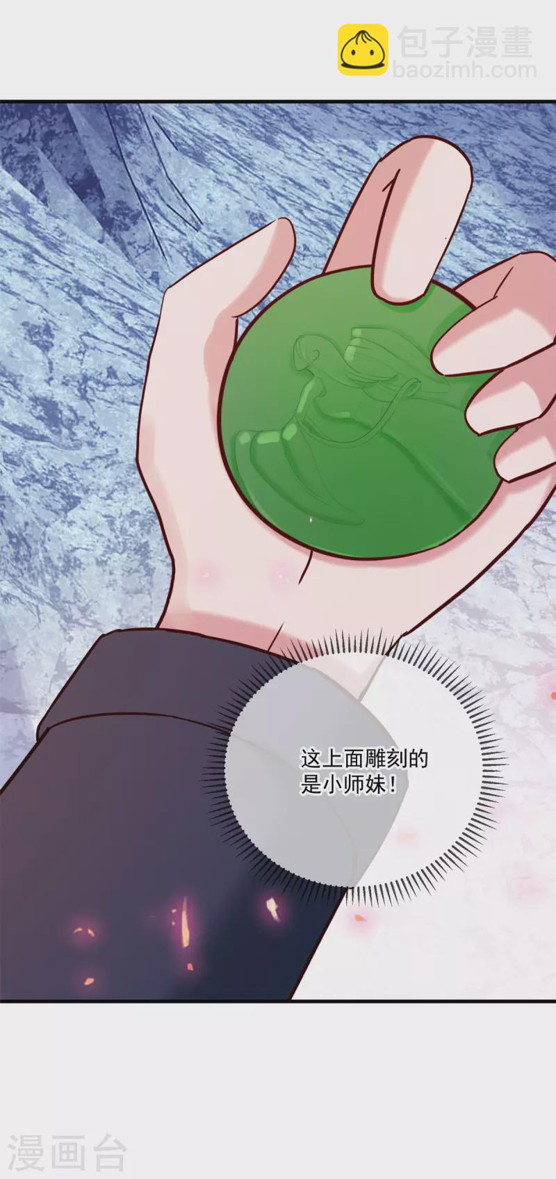 🍲重生地球仙尊 第182话 现世 第11页