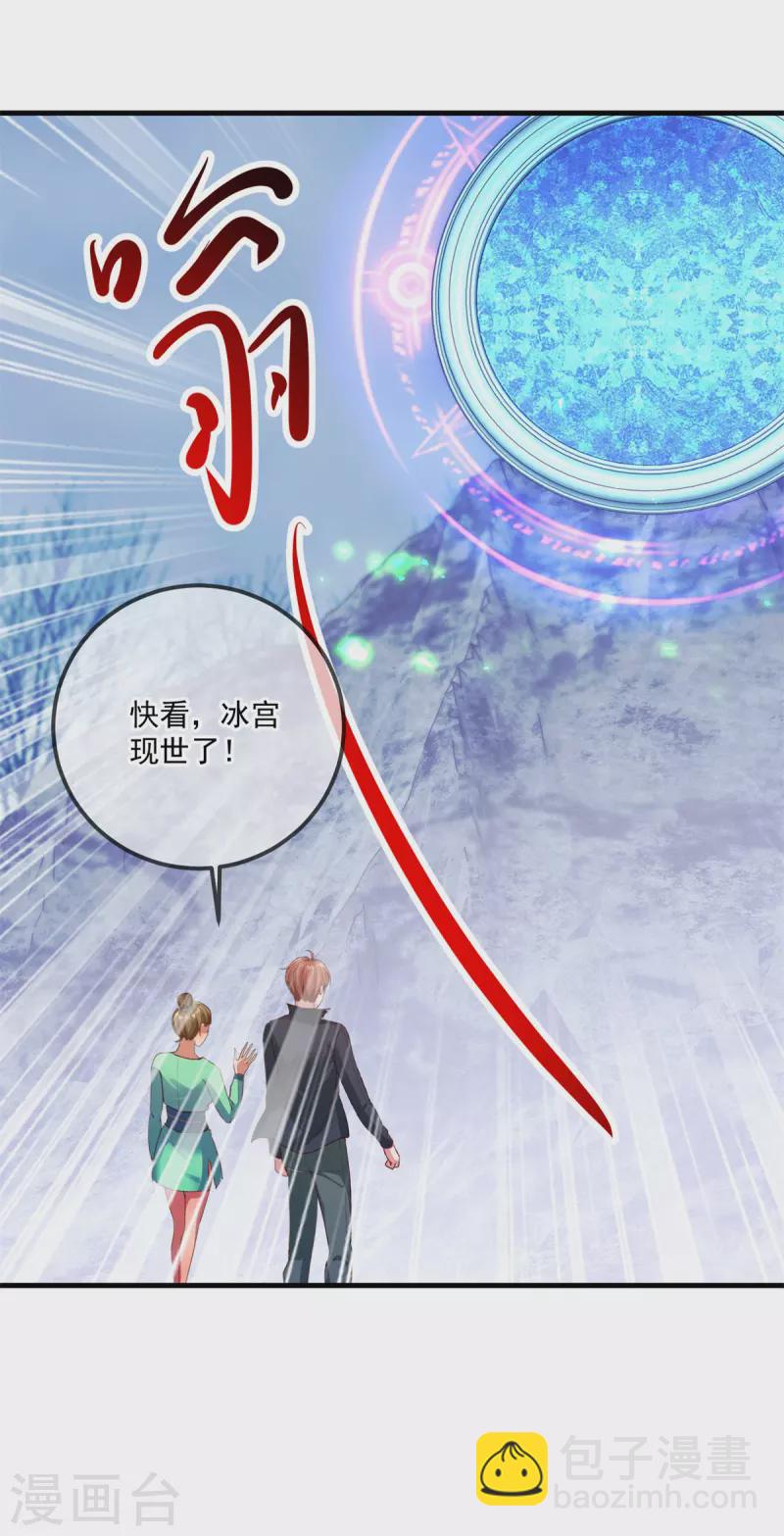 🍲重生地球仙尊 第182话 现世 第14页
