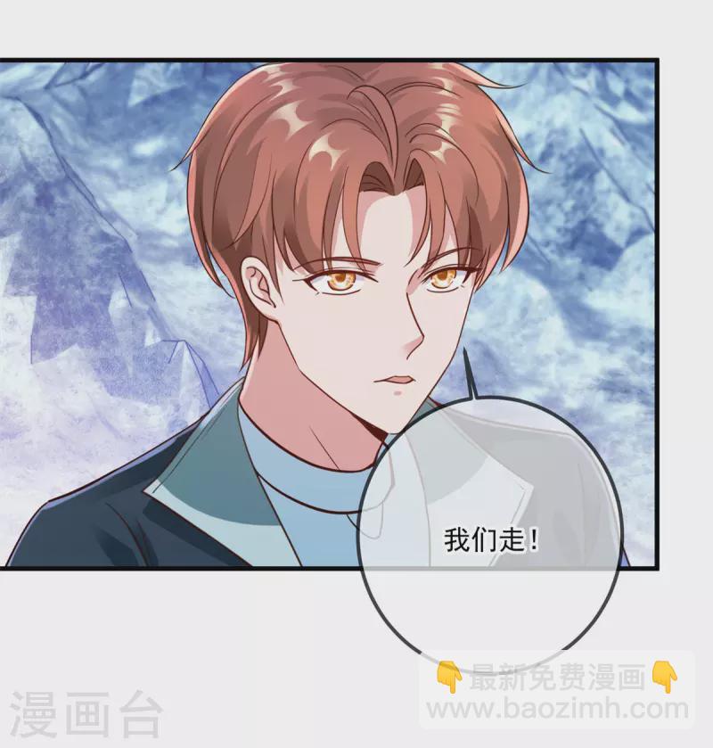 🍲重生地球仙尊 第182话 现世 第15页