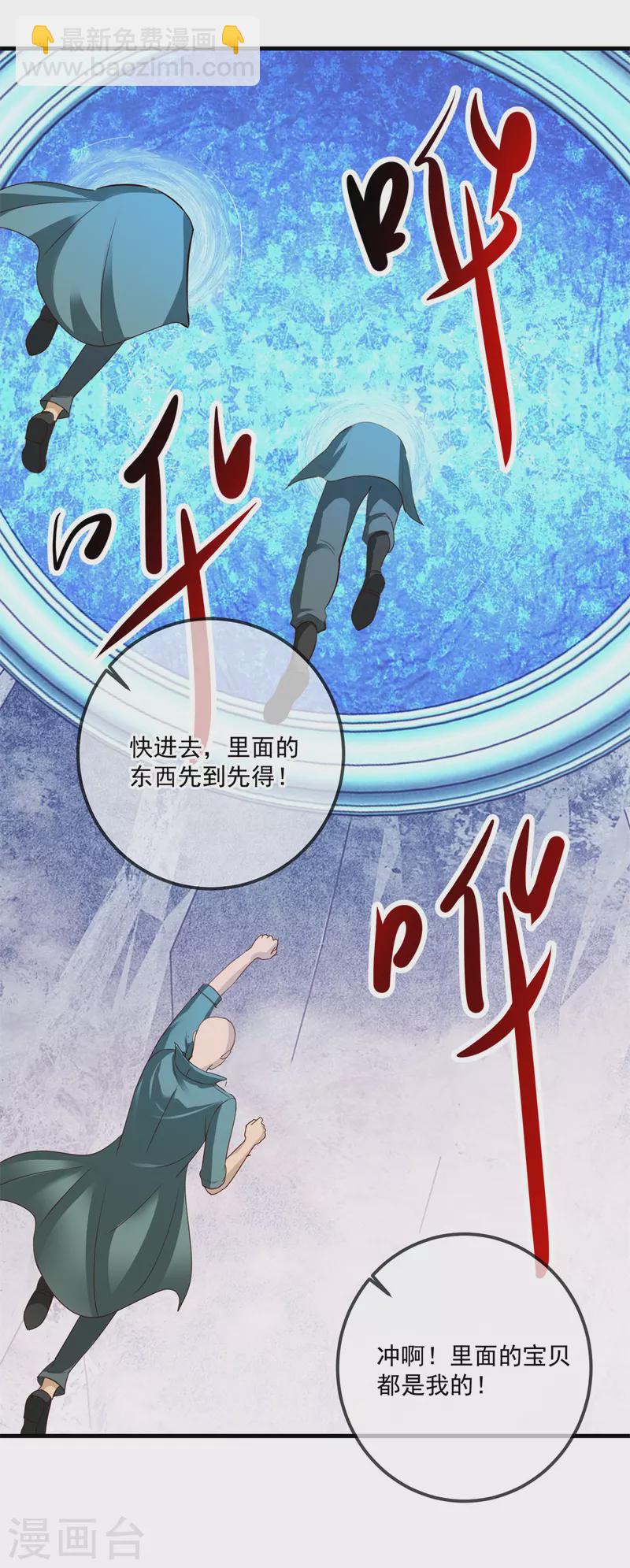 🍲重生地球仙尊 第182话 现世 第16页