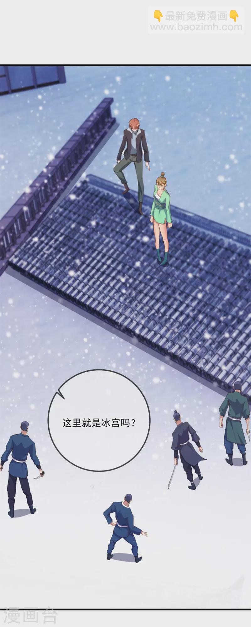 🍲重生地球仙尊 第182话 现世 第18页