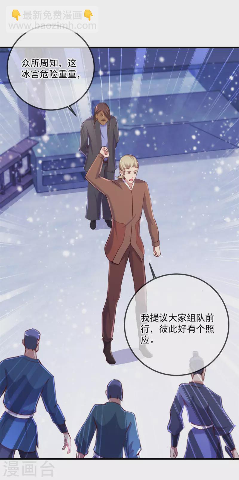 🍲重生地球仙尊 第182话 现世 第21页