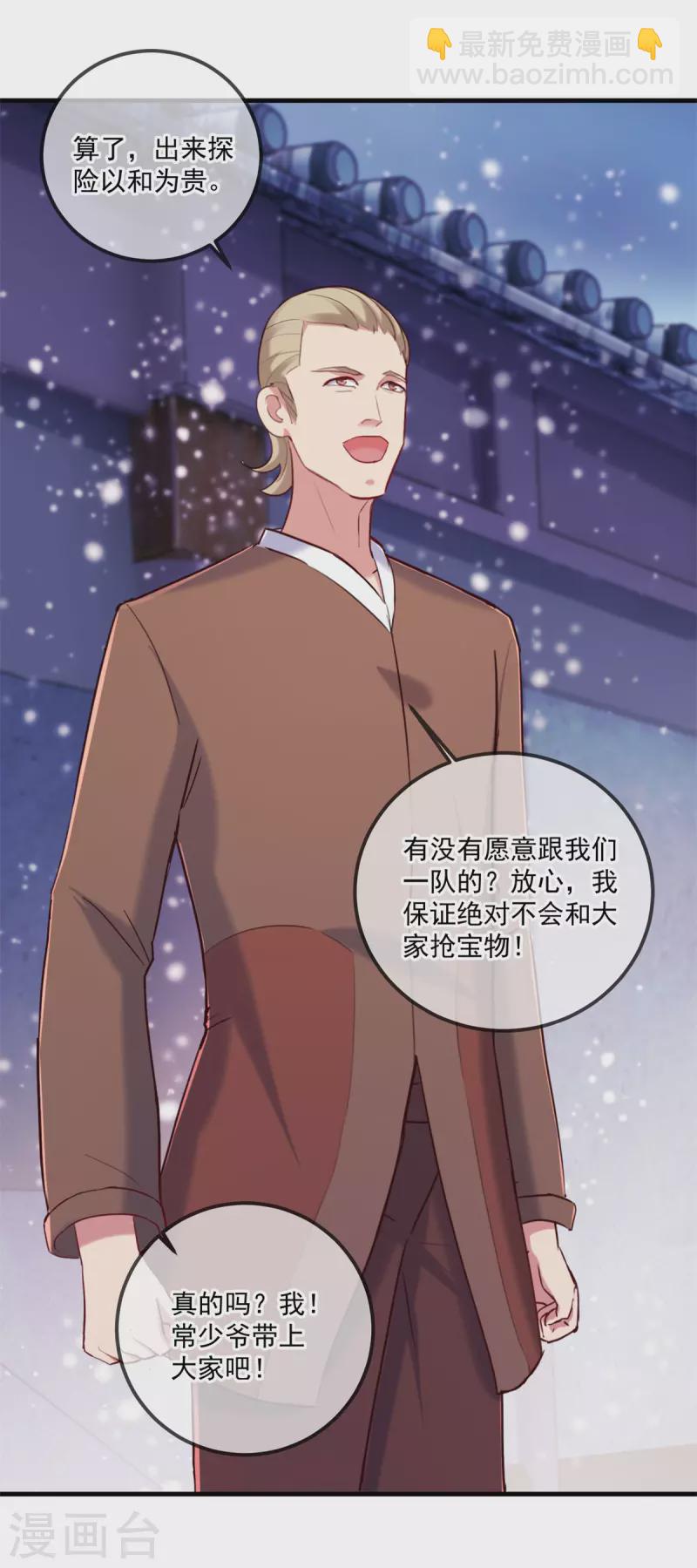 🍲重生地球仙尊 第182话 现世 第24页