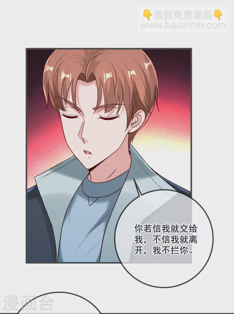 🍲重生地球仙尊 第182话 现世 第9页