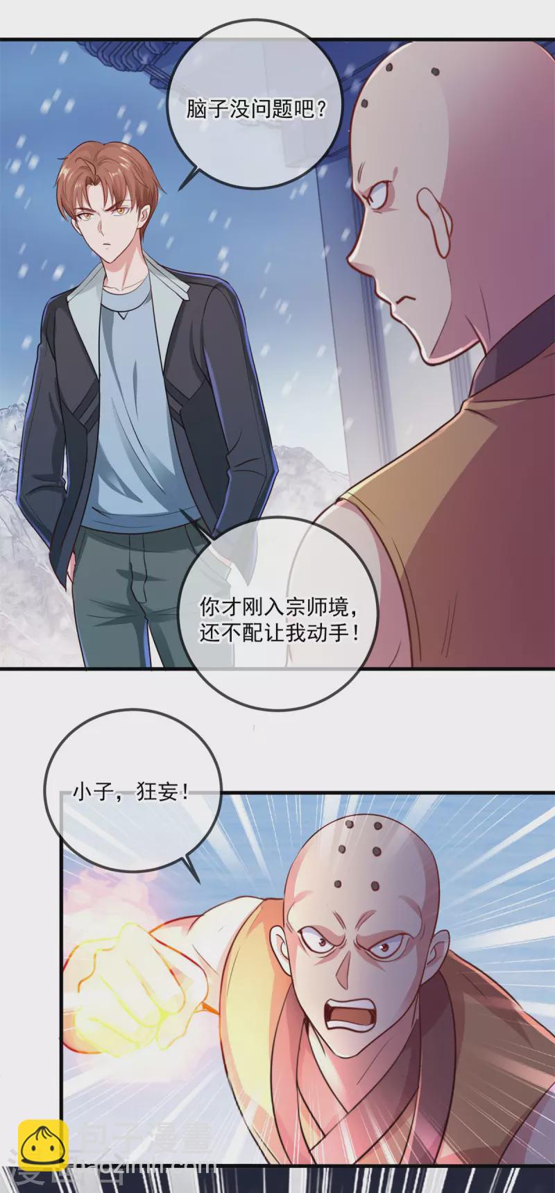 🍲重生地球仙尊 第184话 丑态 第12页