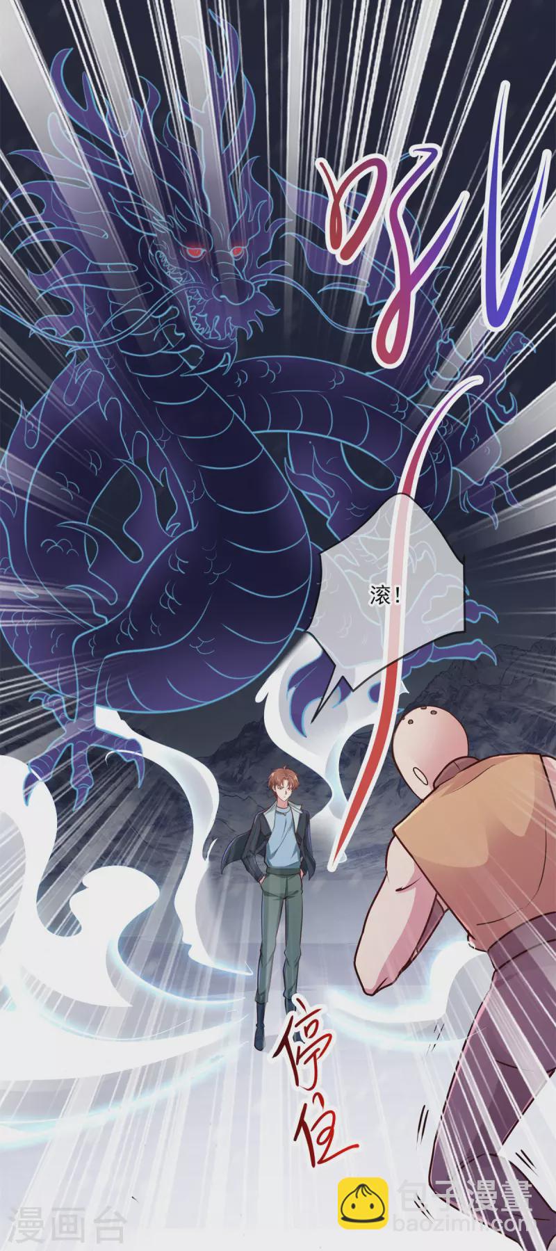 🍲重生地球仙尊 第184话 丑态 第13页