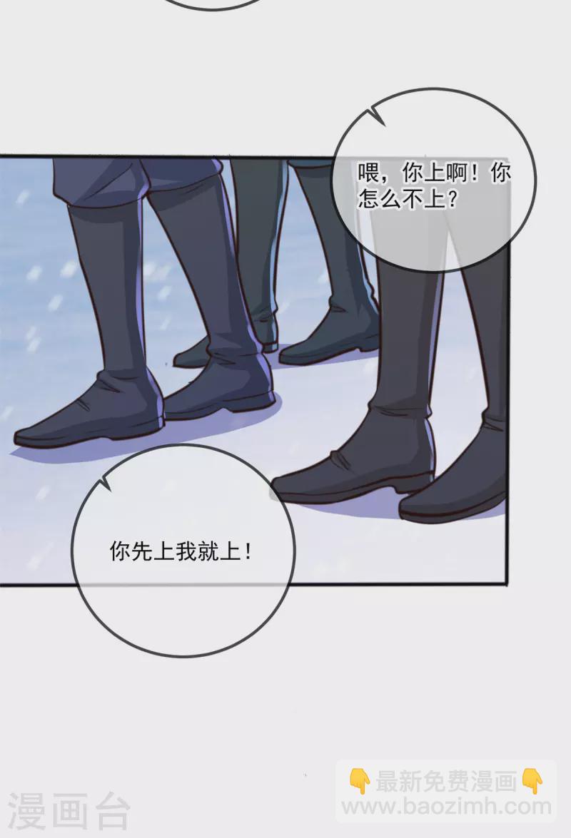 🍲重生地球仙尊 第184话 丑态 第16页