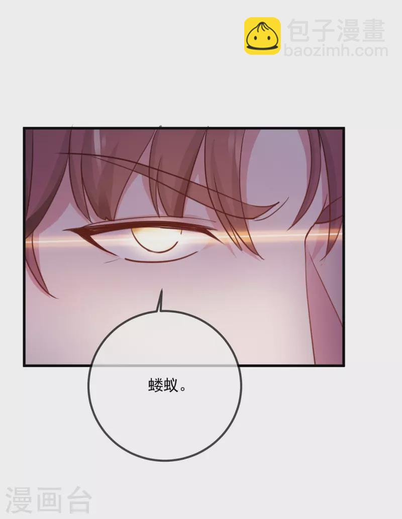 🍲重生地球仙尊 第184话 丑态 第21页