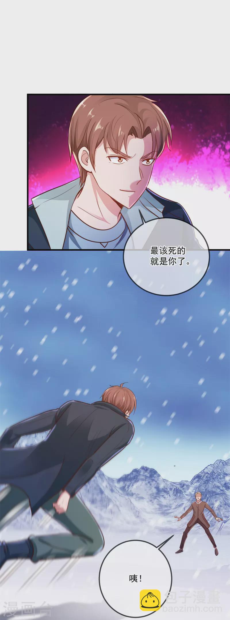 🍲重生地球仙尊 第184话 丑态 第23页