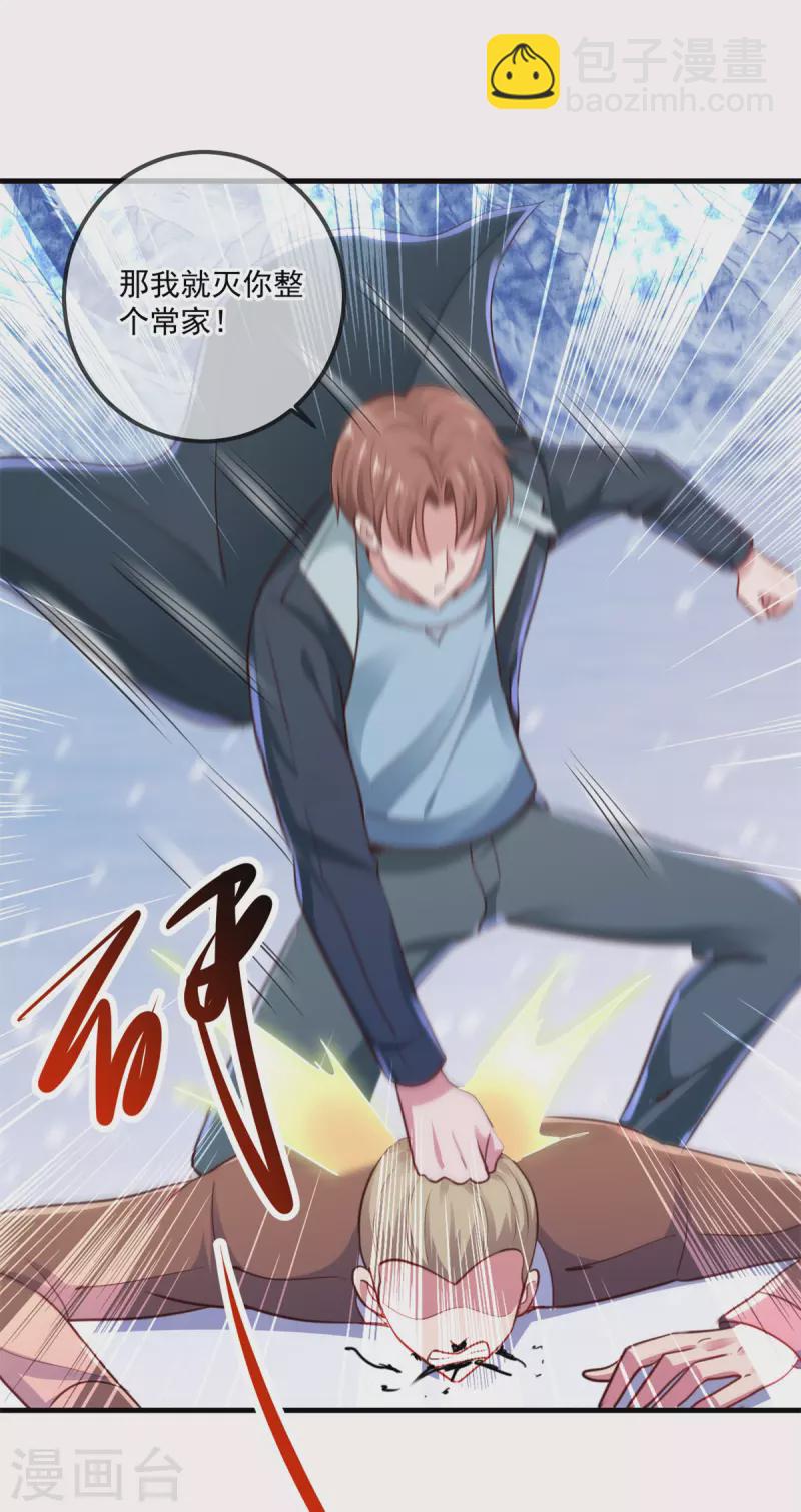 🍲重生地球仙尊 第184话 丑态 第25页