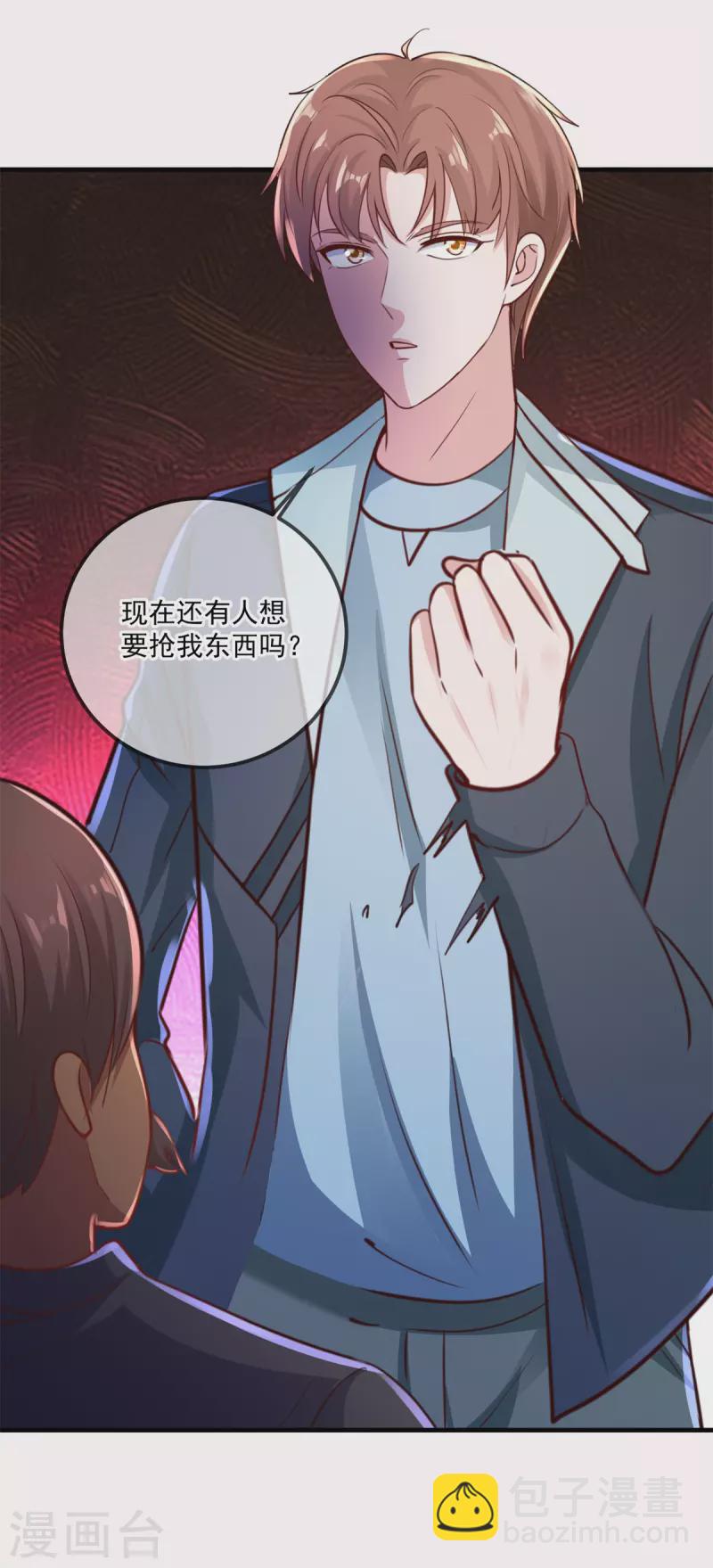 🍲重生地球仙尊 第184话 丑态 第27页