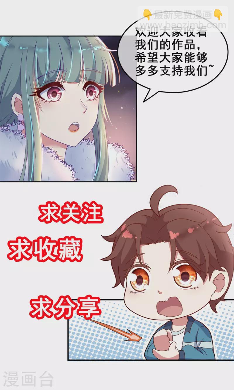 🍲重生地球仙尊 第184话 丑态 第28页