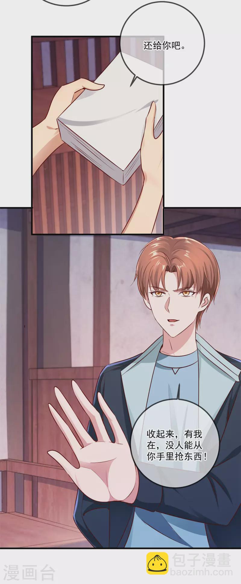 🍲重生地球仙尊 第184话 丑态 第4页