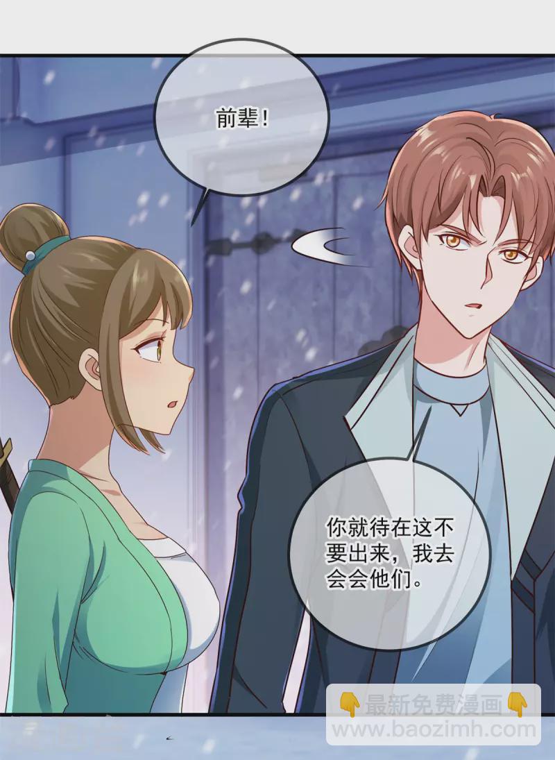 🍲重生地球仙尊 第184话 丑态 第9页